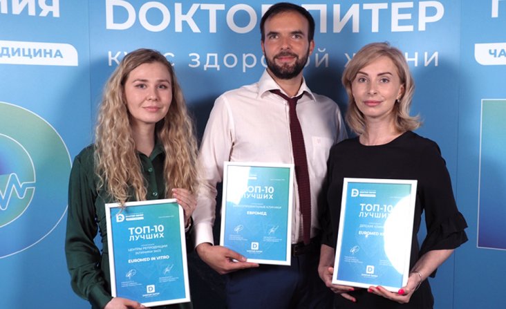 Euromed Clinic в ТОП-10 медицинских центров Санкт-Петербурга