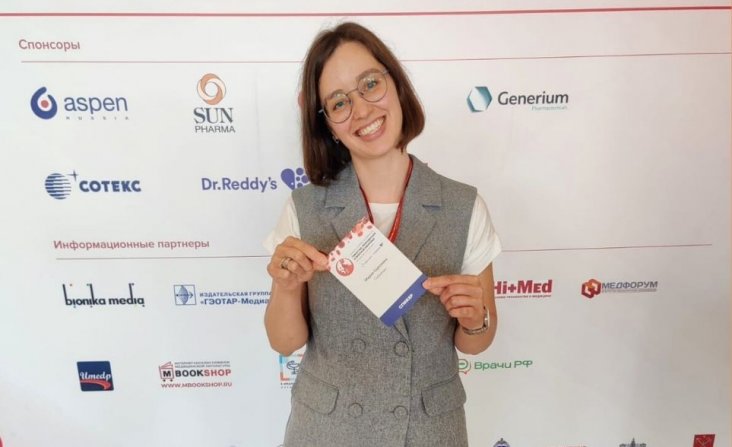 VII Всероссийская конференция «Гемостаз, репродукция и женское здоровье»